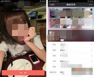 掌握这9款社交软件,让你3个越微信好友多3000